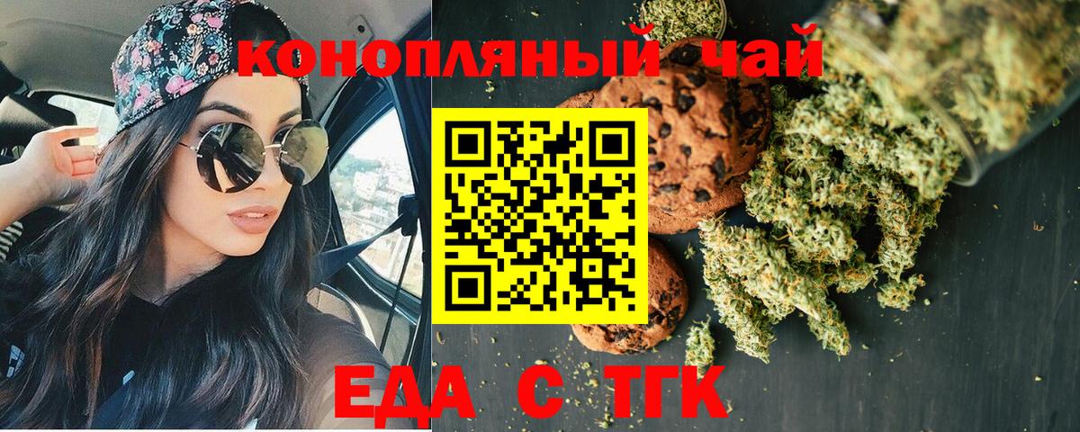Cannafood марихуана  Сосновый Бор 