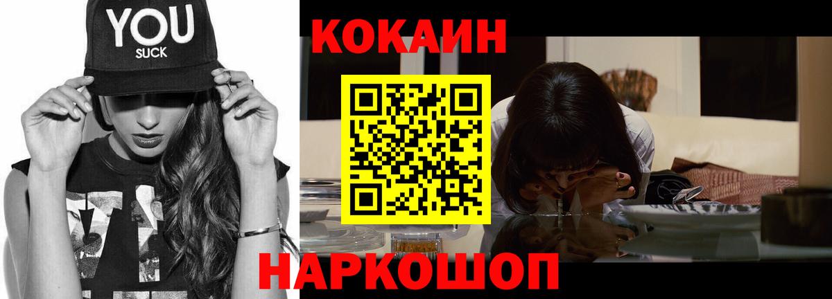 COCAIN 97%  дарнет шоп  Сосновый Бор  Кокаин Колумбийский  Вход с VPN 