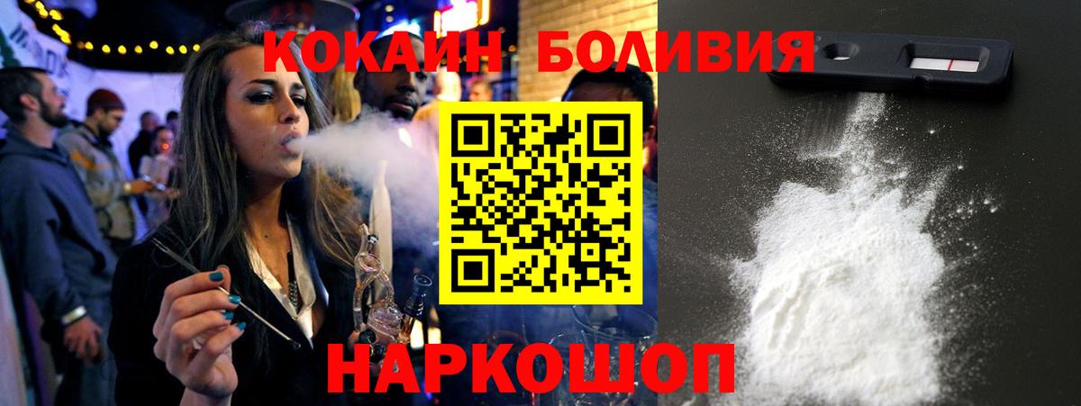 COCAIN Fish Scale Сосновый Бор