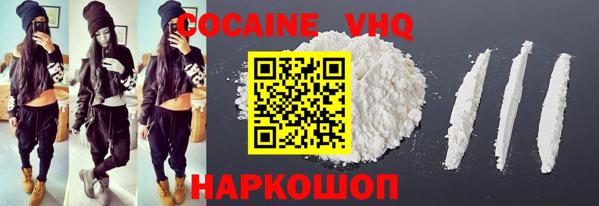 где купить наркоту  Сосновый Бор  Cocaine FishScale  КОКАИН 