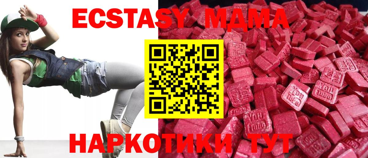 Ecstasy  Сосновый Бор  Ecstasy mix  ЭКСТАЗИ 280мг 