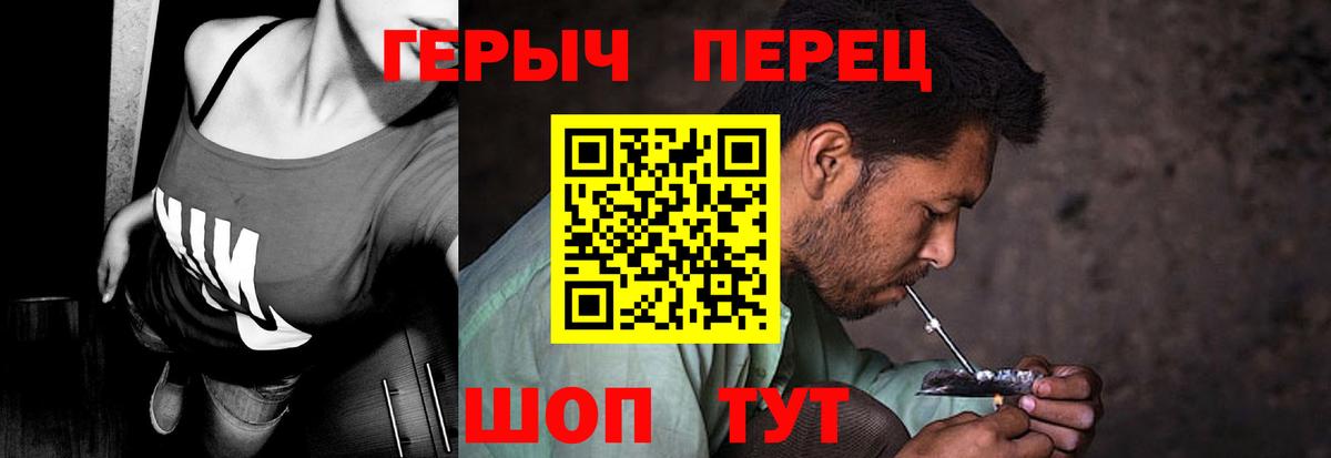 ГЕРОИН герыч  Героин  Сосновый Бор  Вход с VPN 