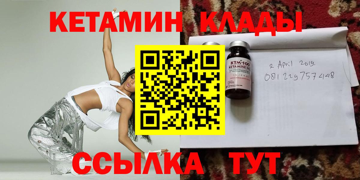 КЕТАМИН VHQ Сосновый Бор