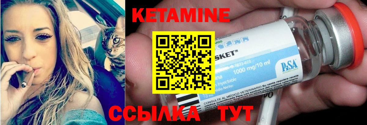 КЕТАМИН VHQ Сосновый Бор