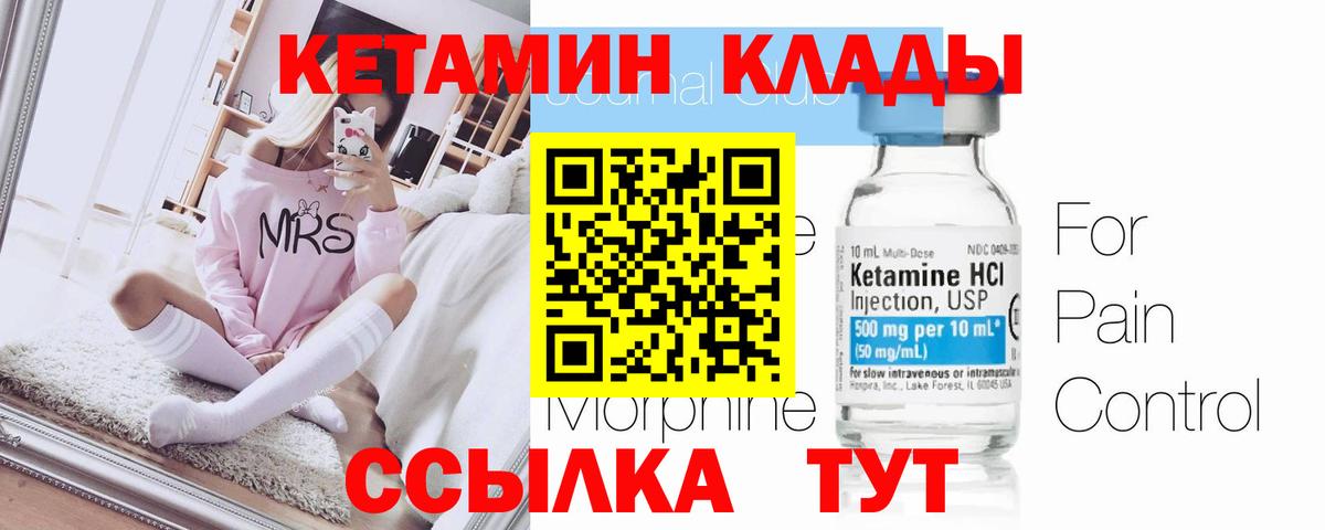 КЕТАМИН ketamine  Кетамин ketamine  hydra ссылки  Вход с VPN  маркетплейс какой сайт  Сосновый Бор 