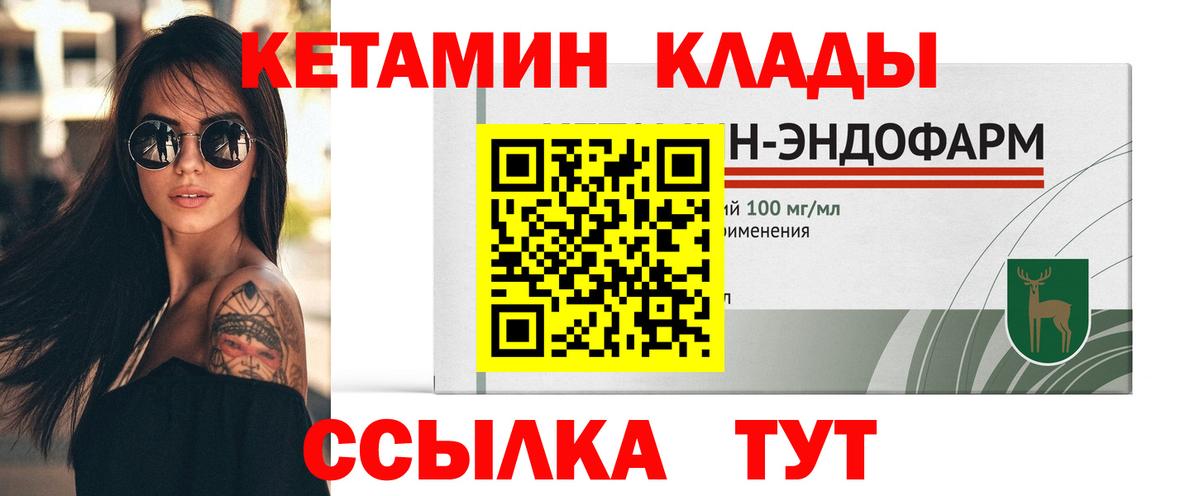 КЕТАМИН ketamine  MEGA как войти  Сосновый Бор  КЕТАМИН ketamine 