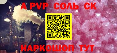 альфа пвп Славгород