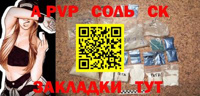 альфа пвп Славгород