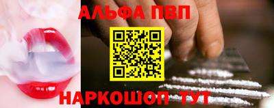 альфа пвп Славгород