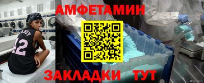 сатива Сланцы