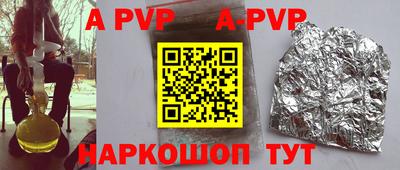 сатива Сланцы