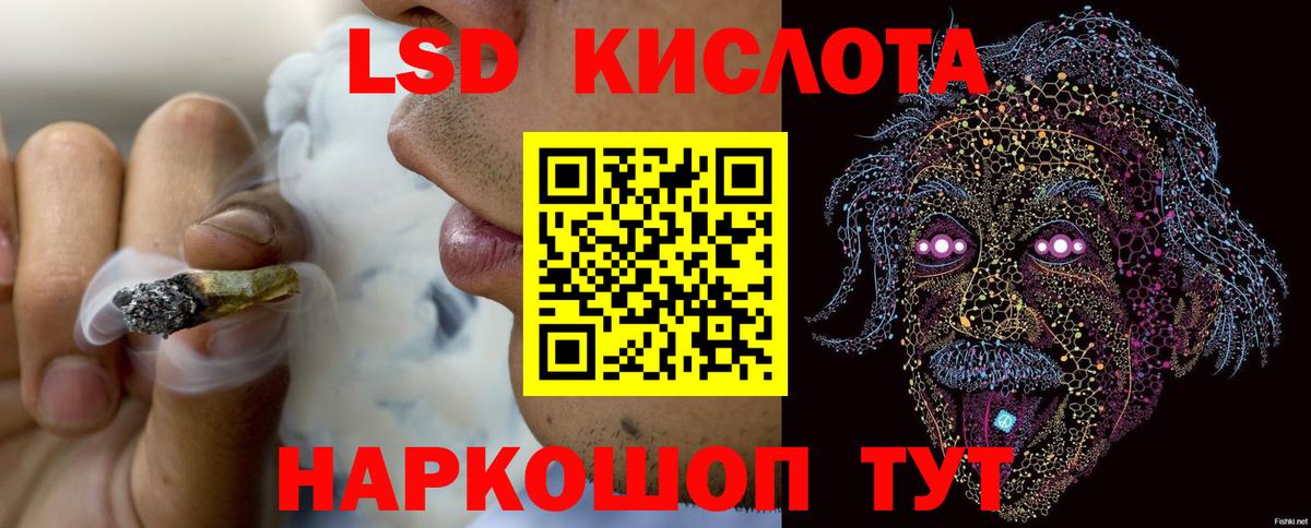 Лсд 25 экстази кислота Сосновый Бор