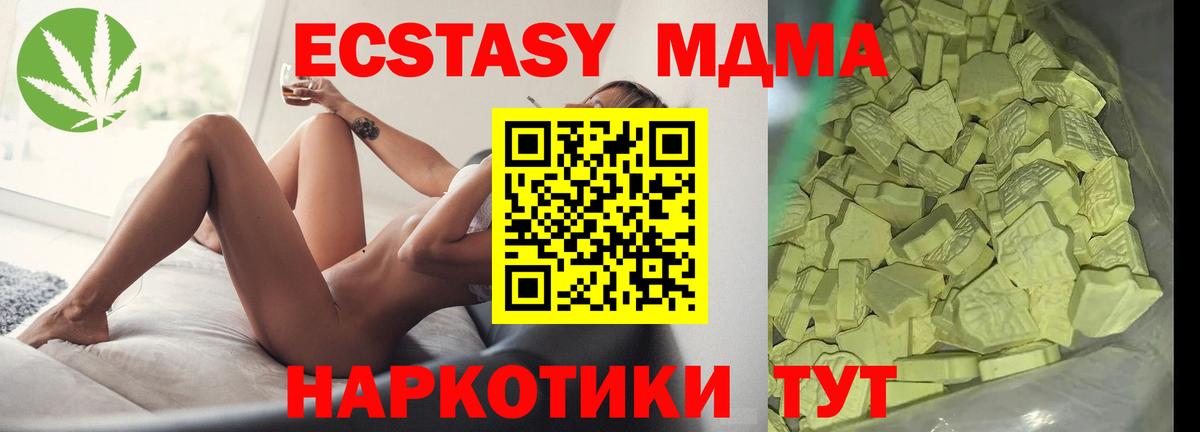 МДМА VHQ  Вход с VPN  МДМА crystal  Сосновый Бор 