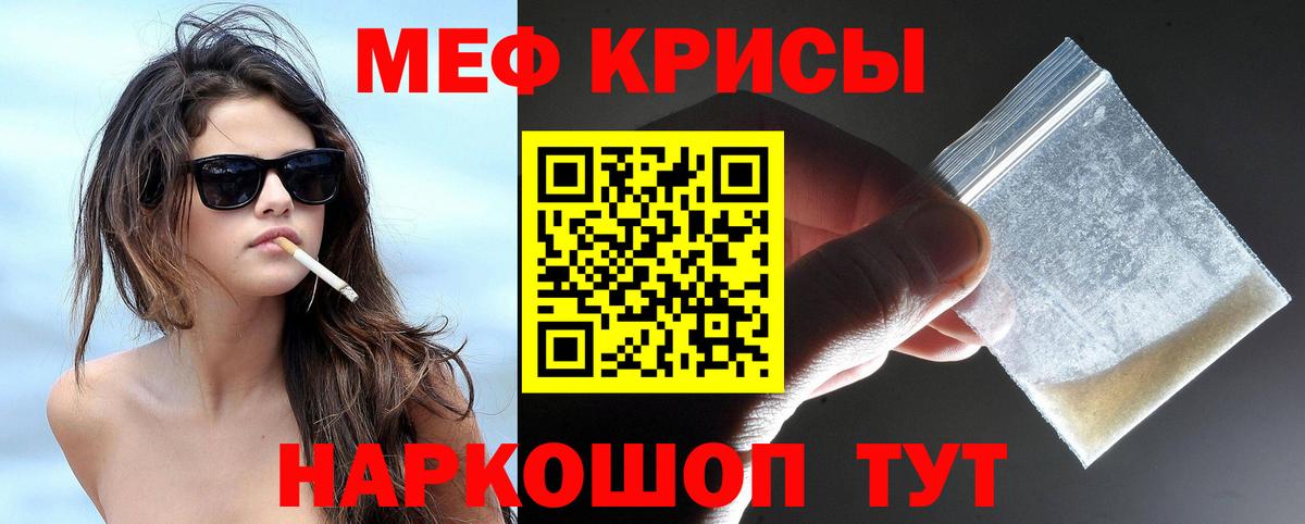 МЕФ mephedrone  Вход с VPN  Сосновый Бор 