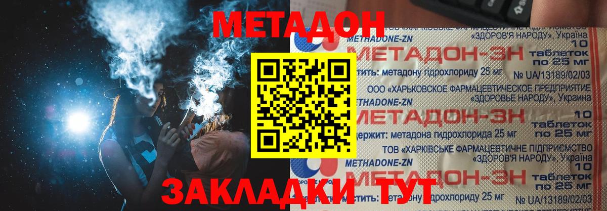 сайты даркнета как зайти  МЕТАДОН белоснежный  Вход с VPN  Сосновый Бор 