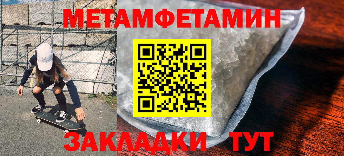 Метамфетамин пудра Сосновый Бор