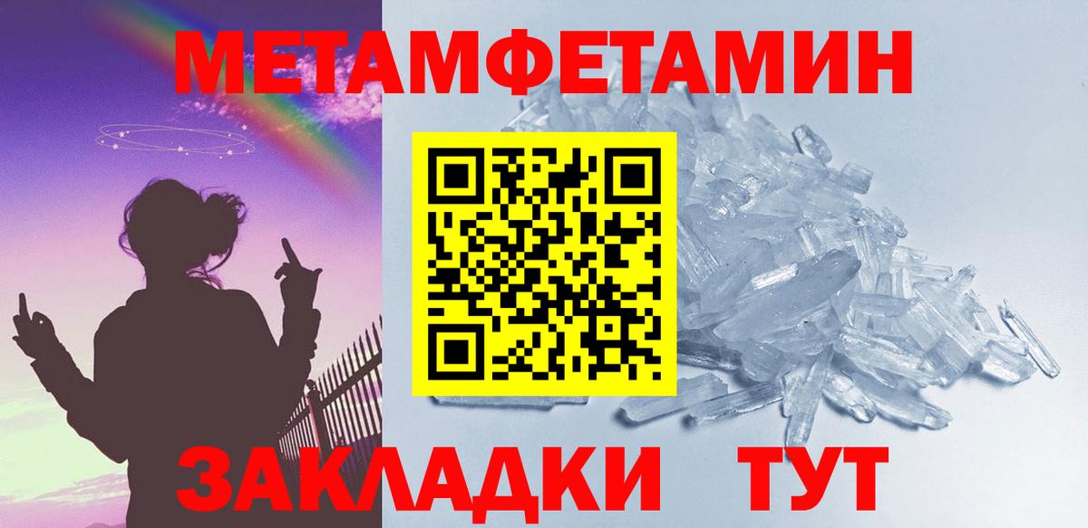 Первитин  Сосновый Бор  МЕТАМФЕТАМИН кристалл  МЕТАМФЕТАМИН кристалл 