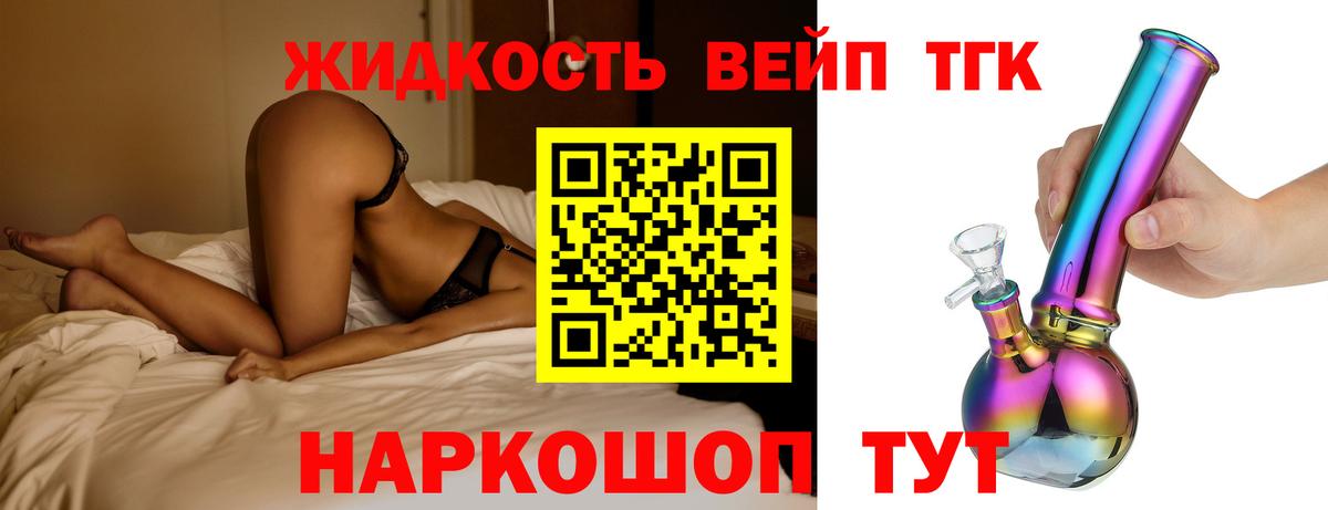 Дистиллят ТГК Wax Сосновый Бор