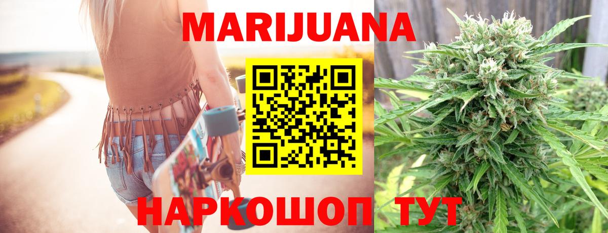 МАРИХУАНА Bruce Banner  Сосновый Бор  Шишки марихуана тримм  Канабис семена 