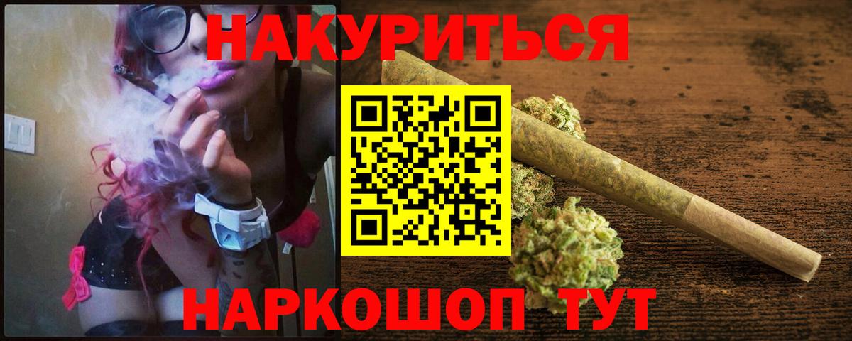 Конопля Amnesia Сосновый Бор