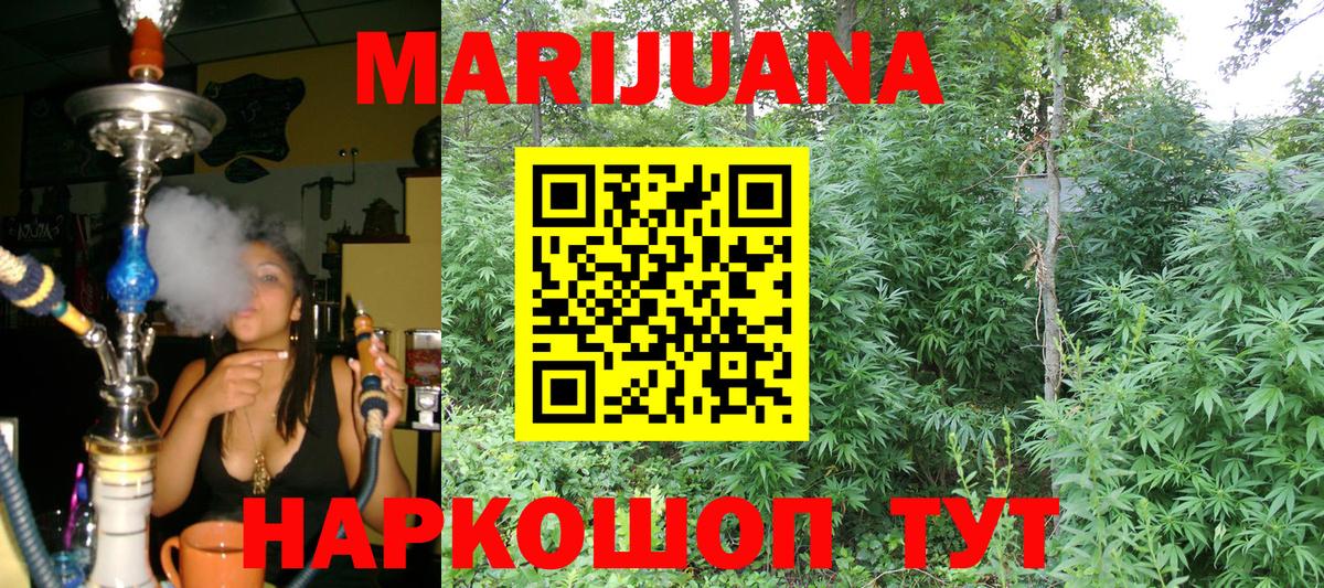 Каннабис AK-47  Каннабис White Widow  МАРИХУАНА Amnesia  Вход с VPN  Сосновый Бор  Каннабис ГИДРОПОН 